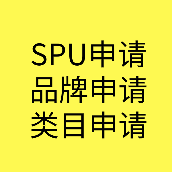 宝山类目新增